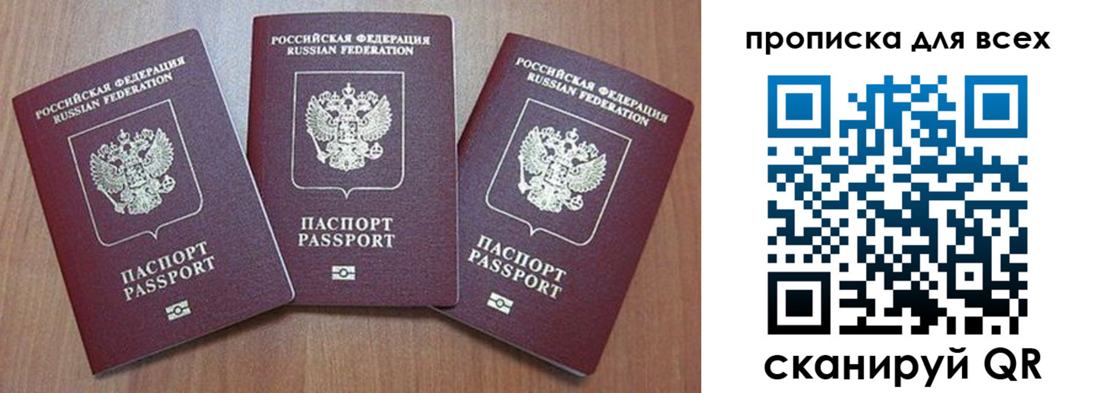 временная регистрация в квартире в Чапаевске