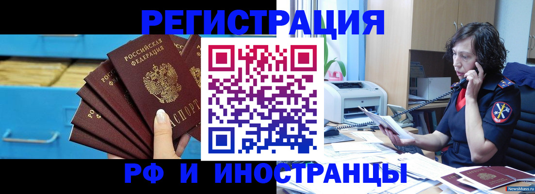 регистрация для школы в Чапаевске