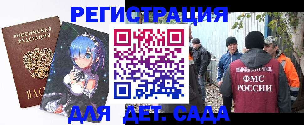 временная регистрация 2025 в Чапаевске