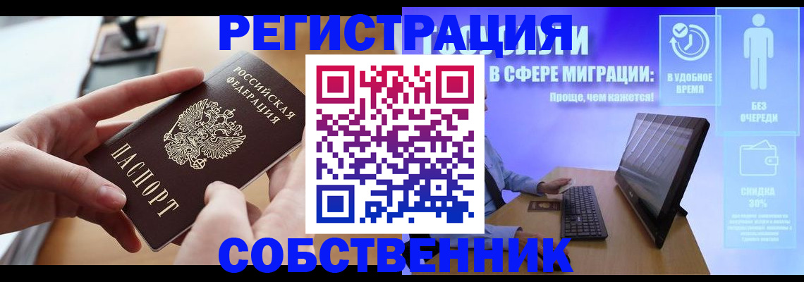 регистрация в Чапаевске