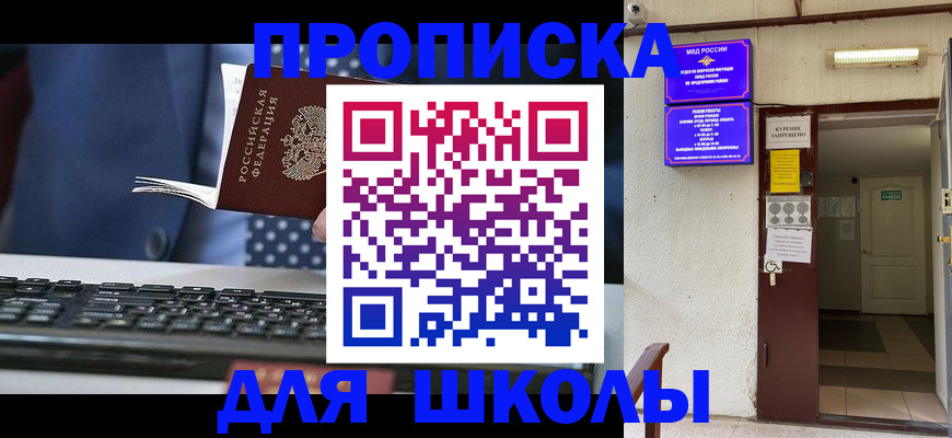 временная регистрация в Чапаевске