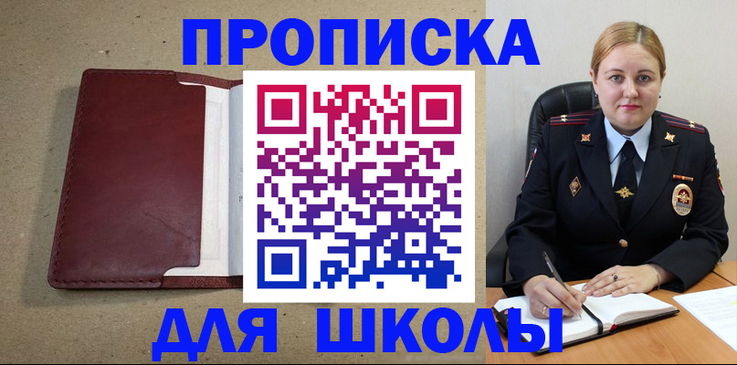 временная регистрация надежно в Чапаевске