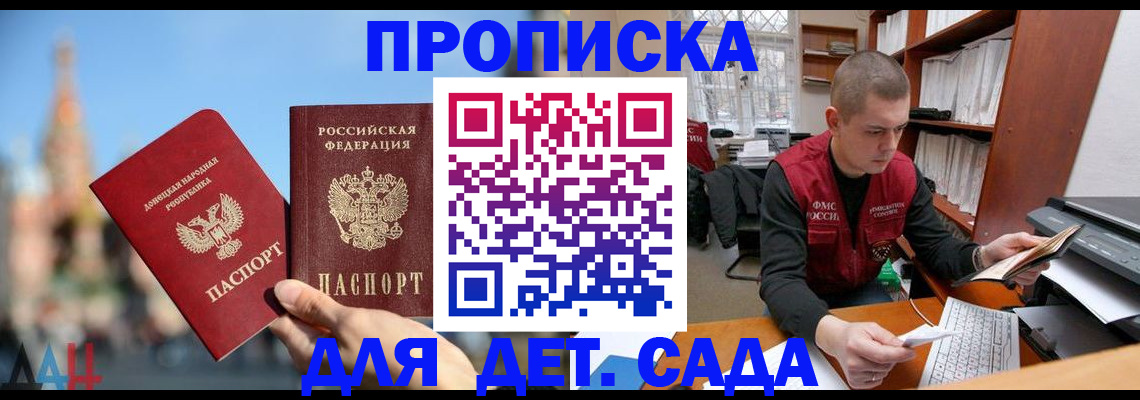 прописка гарантия в Чапаевске